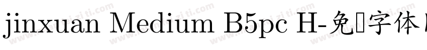 jinxuan Medium B5pc H字体转换